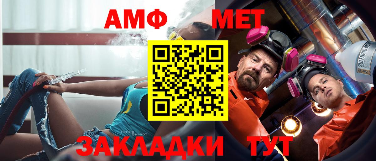 АМФЕТАМИН Premium Кировск