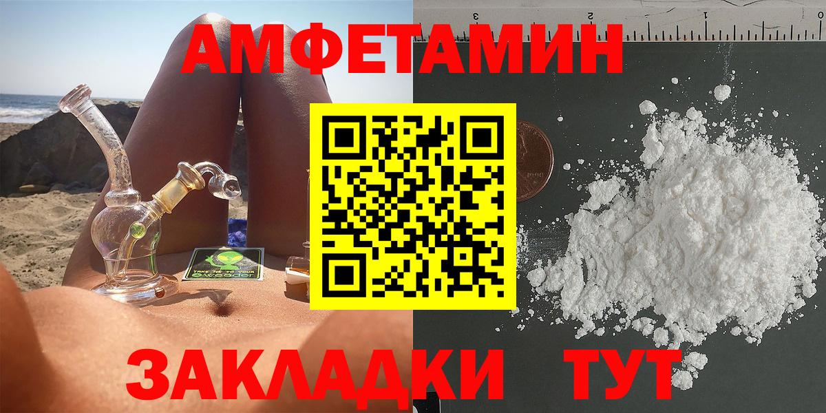 Amphetamine Розовый  Вход с VPN  блэк спрут зеркало  Кировск 