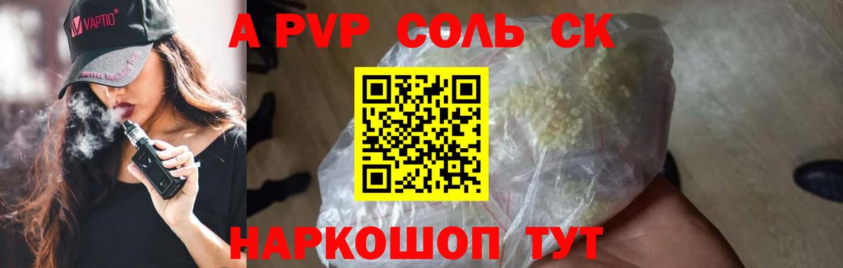 Альфа ПВП СК КРИС  A-PVP мука  Кировск  Вход с VPN 
