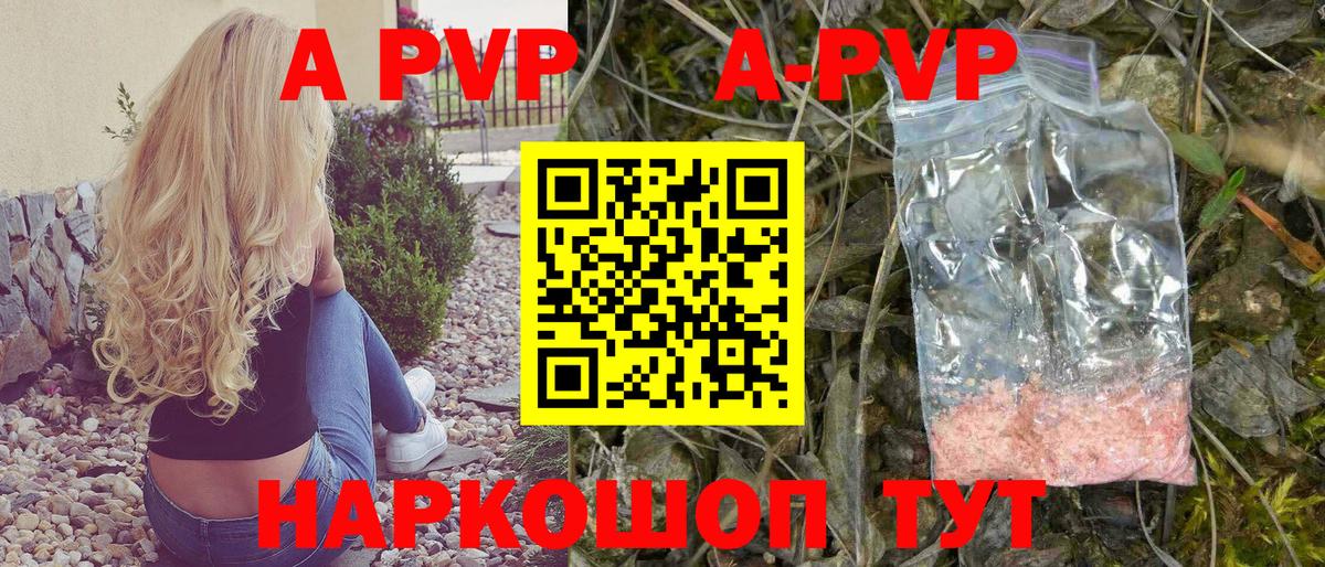 Alpha-PVP мука Кировск