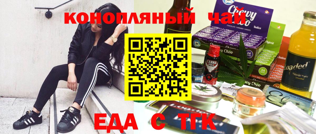 Кировск  Печенье с ТГК марихуана  Вход с VPN 