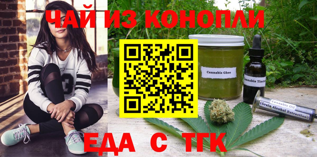 Печенье с ТГК конопля Кировск