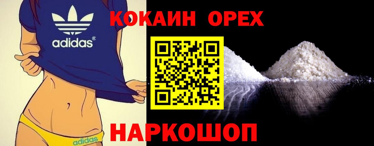 КОКАИН FishScale  COCAIN 98%  наркошоп  Кировск  Вход с VPN 