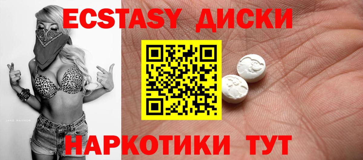 ЭКСТАЗИ таблы  Вход с VPN  Кировск  Экстази диски 
