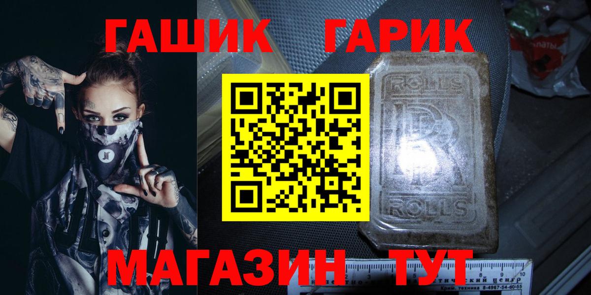 Гашиш Изолятор Кировск
