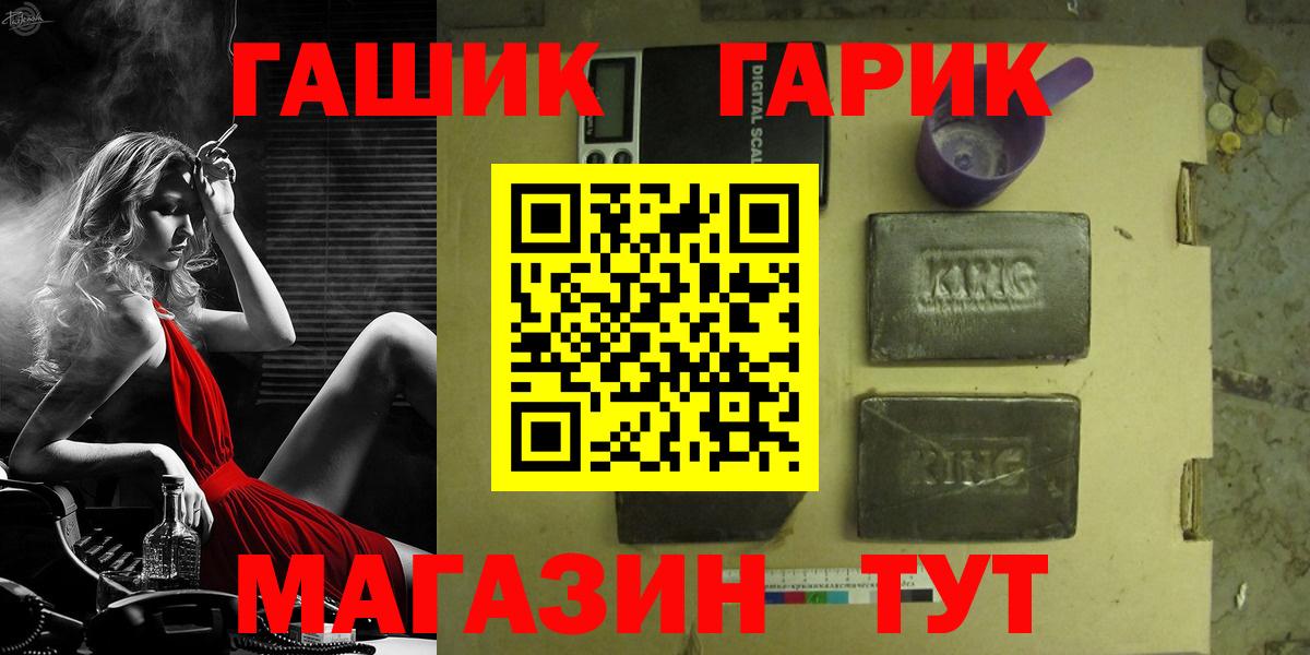 Кировск  ГАШ  Вход с VPN  Гашиш убойный 