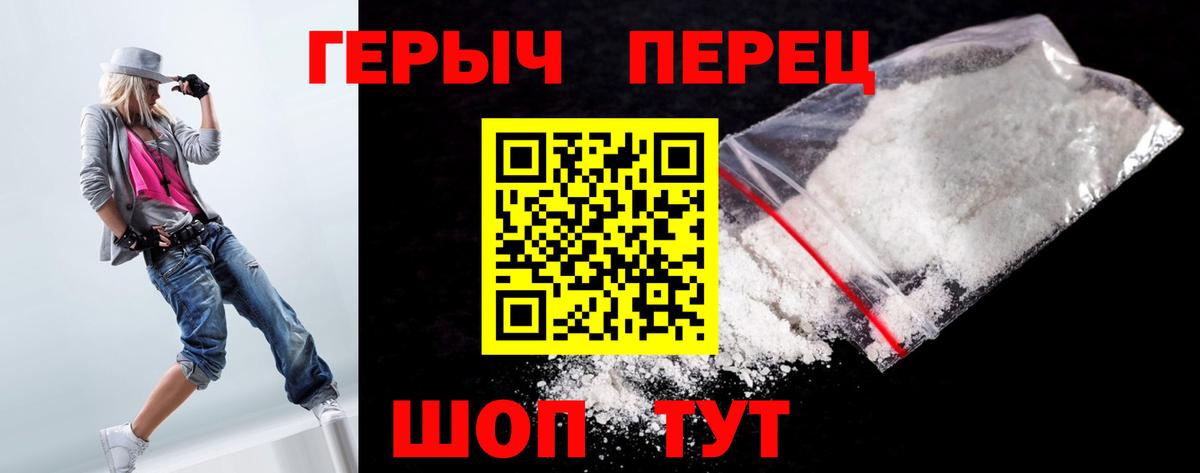 ГЕРОИН белый Кировск