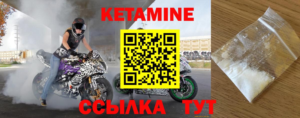 Кировск  КЕТАМИН VHQ  КЕТАМИН ketamine  Вход с VPN 