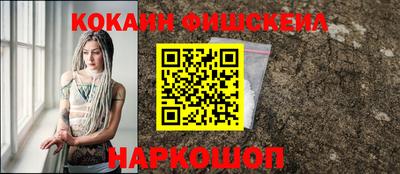 молекула духа Краснознаменск