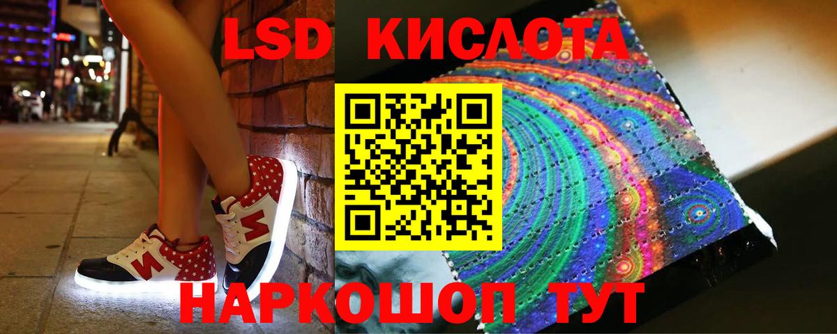 LSD-25 экстази  Вход с VPN  ЛСД экстази ecstasy  Кировск  Лсд 25 экстази кислота 