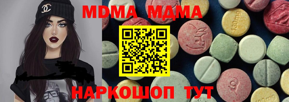 Кировск  MDMA crystal  Вход с VPN 
