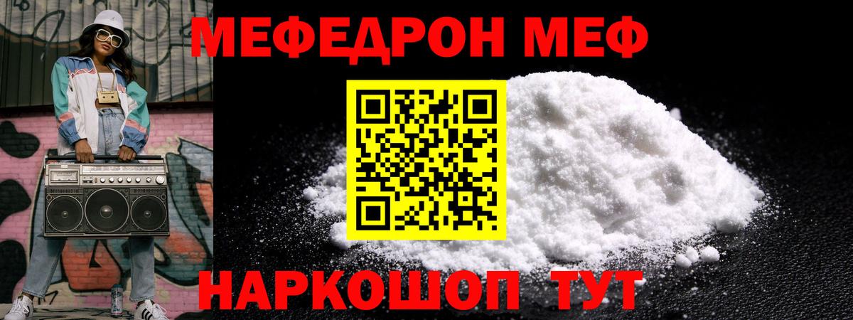 МЕФ Кировск