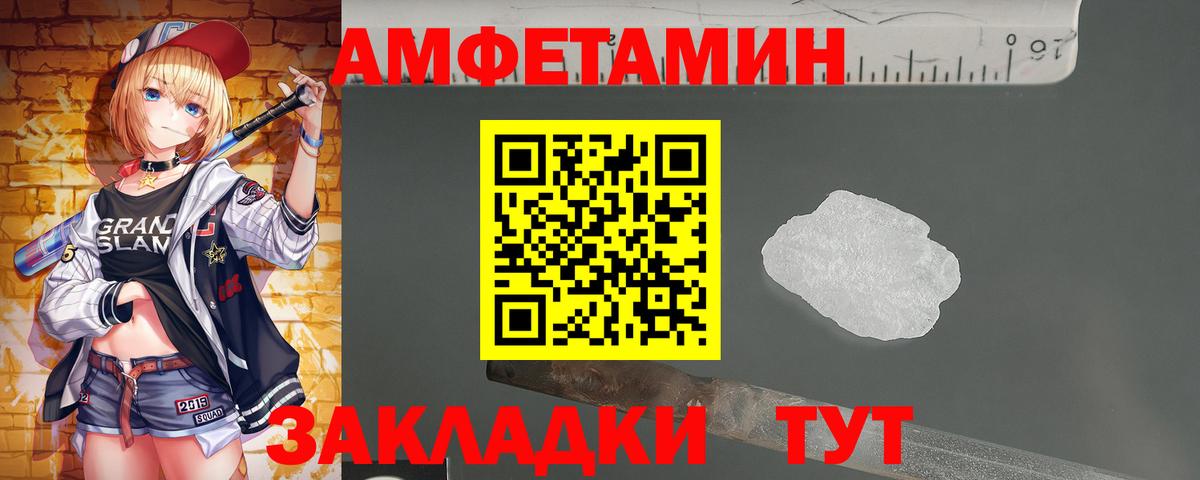 МЕТАМФЕТАМИН мет Кировск