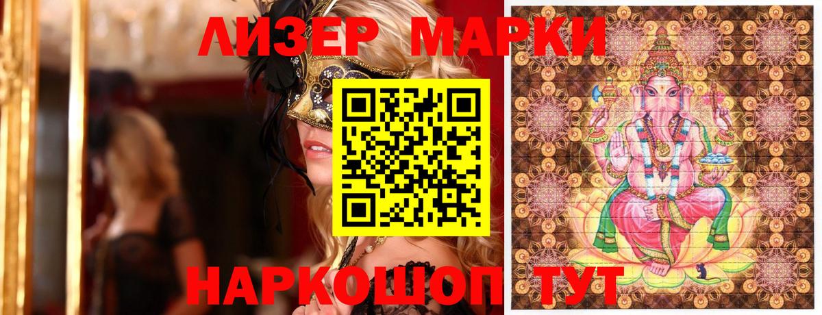 Наркотические марки 1,5мг  Наркотические марки 1,5мг  Вход с VPN  Кировск 
