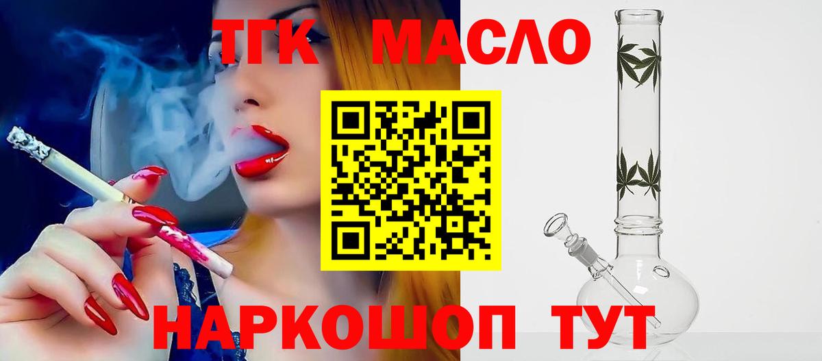 Кировск  Дистиллят ТГК гашишное масло  omg ONION  Вход с VPN 